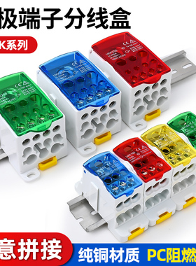导轨式分线盒80A125A160A250A400A500A接线端子一进多出接线盒