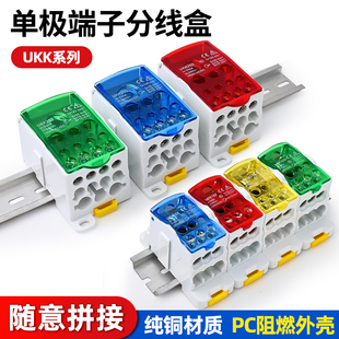 导轨式 分线盒80A125A160A250A400A500A接线端子一进多出接线盒