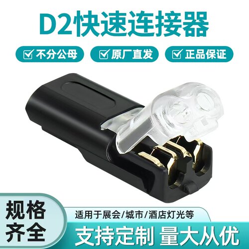 一插一按免剥线端子快速接线器