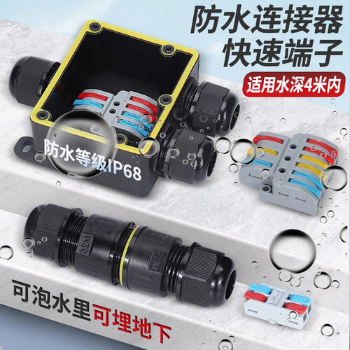 户外防水接线端子ip68路灯