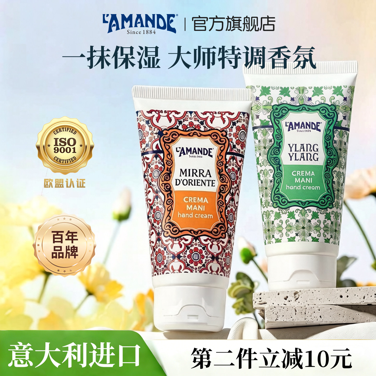 意大利进口爱曼德香氛保湿护手霜女清爽不油腻水润亲肤大支便携装