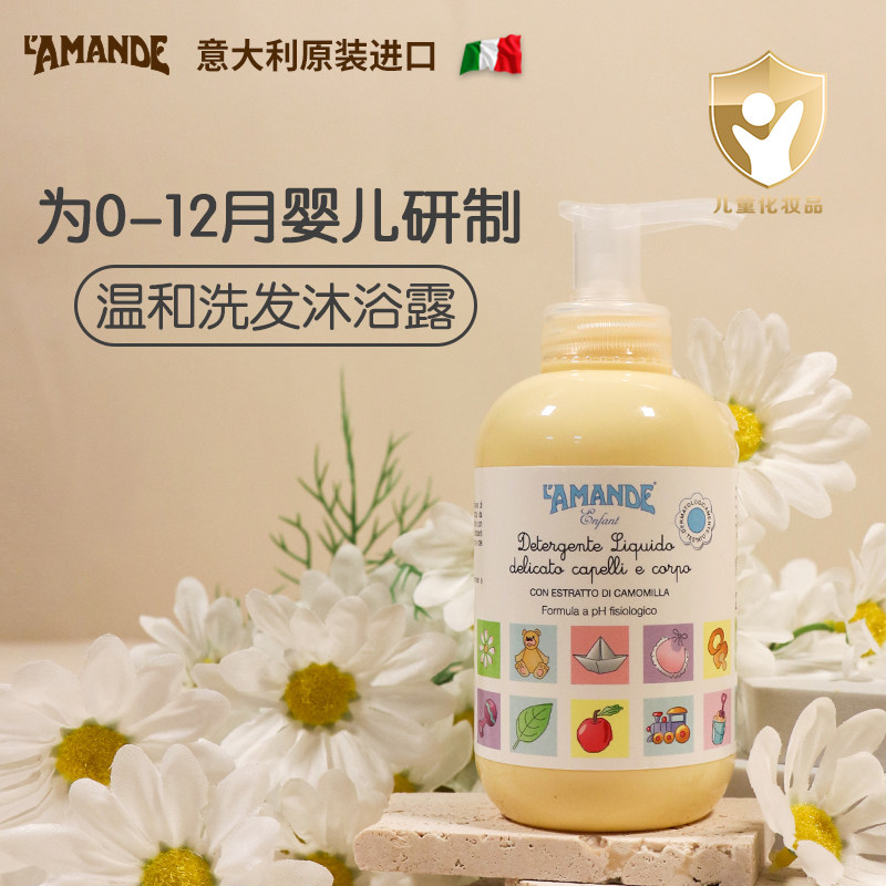 爱曼德婴儿沐浴露洗发水二合一宝宝新生婴幼沐浴洗护