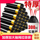 黑色大号厨房办公室拉级塑料袋实惠装 加厚抽绳式 垃圾袋家用手提式