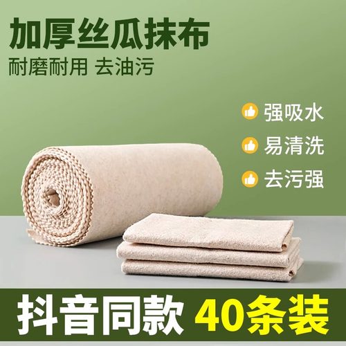 丝瓜抹布吸油不挂油厨房易清洗