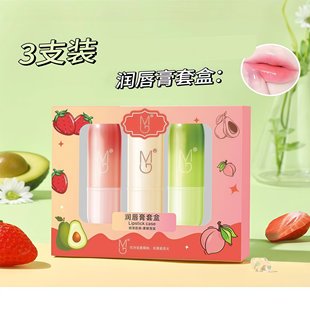 MG润唇膏套盒补水保湿滋润淡化唇纹男女秋冬防干裂无色护唇油柿觅