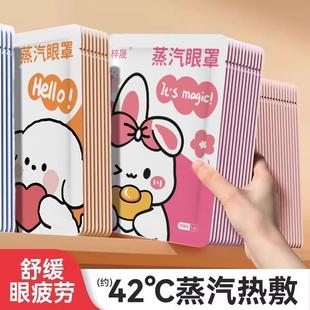 蒸汽眼罩缓解眼疲劳热敷睡眠专用艾草护眼贴黑眼圈学生发热蒸气