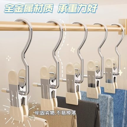 多功能家用无痕不锈钢带挂钩裤夹子裙子裤子收纳神器单个夹子衣架
