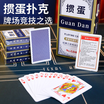 天钻加厚纸牌扑克牌1副