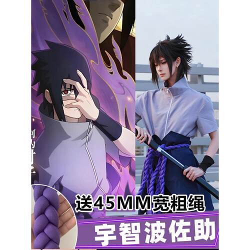 佐助cos服火影忍者cosplay服