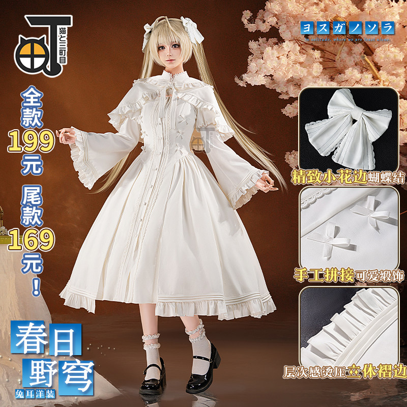三町目春日野穹cos服妹兔