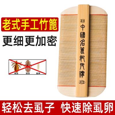 篦子梳去头屑清理神器加密细齿女儿童刮头除小虱子卵竹超密齿梳子