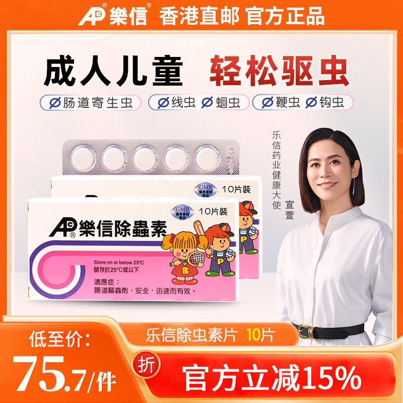 GMP国际优良药品 香港原装进口