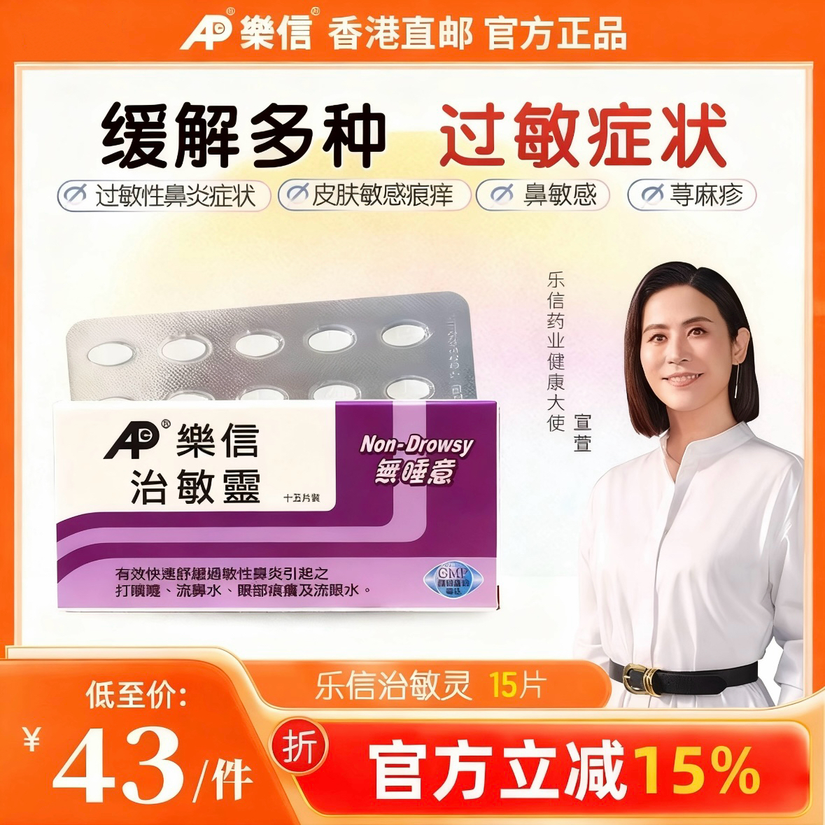 香港原装直邮   GMP优良药品 国际药厂标准