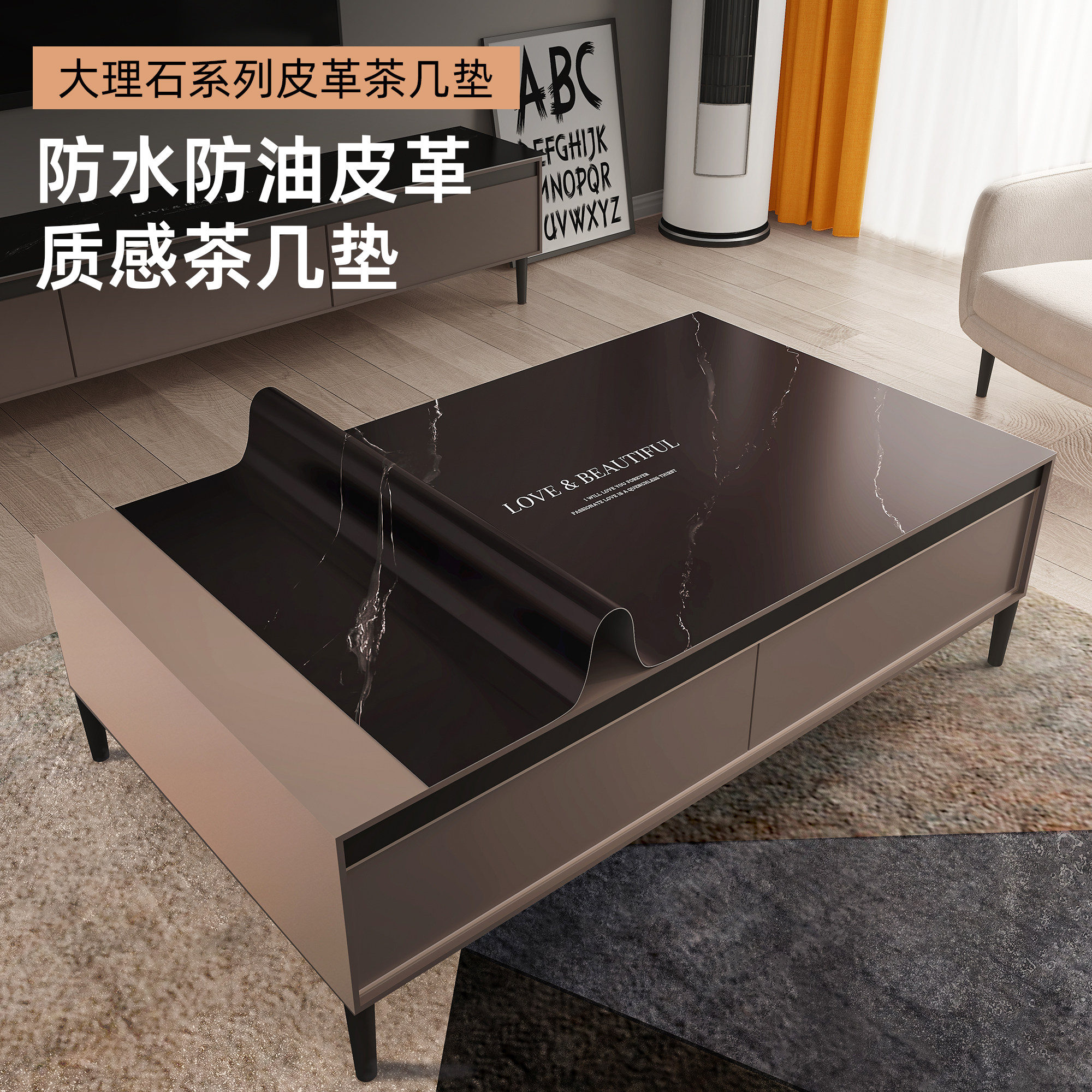 仿大理石纹茶几垫轻奢高级感皮革北欧桌布防水防油免洗防烫餐桌垫,居家布艺,桌布,淘宝优惠券,粉丝福利购,淘宝优惠卷