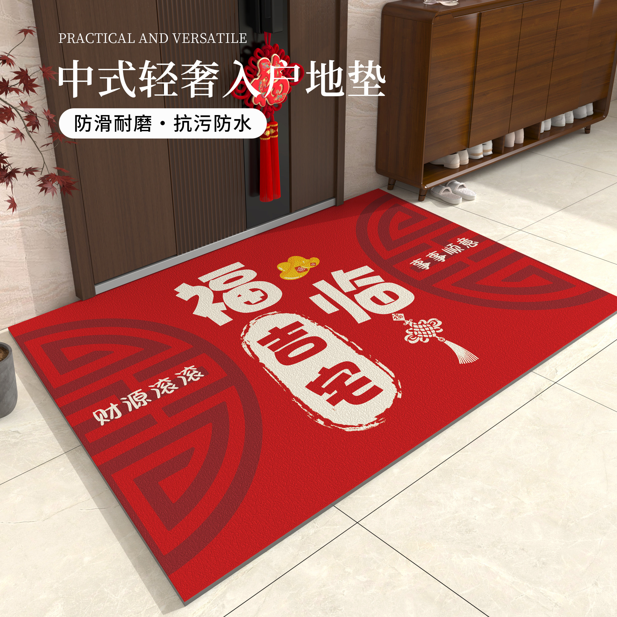 喜庆红色入户门地垫进门门口耐脏丝圈脚垫家用高级感玄关防滑地毯,居家布艺,入户地垫,淘宝优惠券,粉丝福利购,淘宝优惠卷