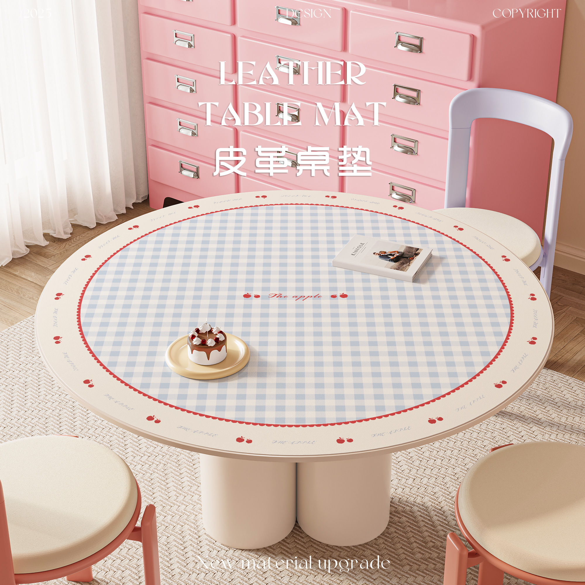 奶油风圆桌餐桌垫防水防油免洗轻奢高级感圆形桌布茶几桌面保护垫