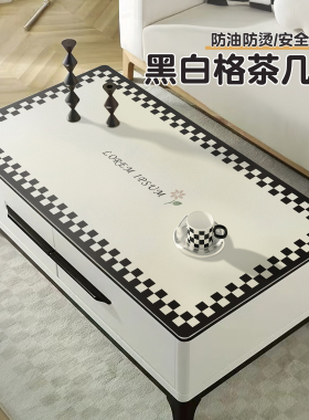 轻奢高级感茶几桌布防水防油防烫免洗餐桌垫长方形家用茶几桌面垫