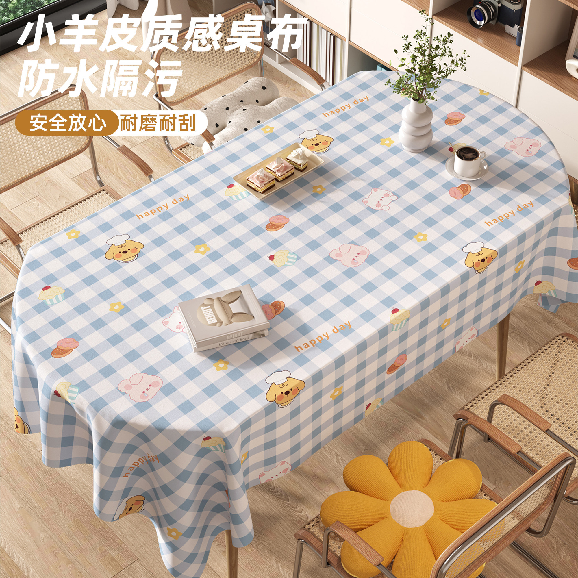 小清新格子PVC桌布奶油风防水防油免洗2025新款茶几桌布餐桌台布,居家布艺,桌布,淘宝优惠券,粉丝福利购,淘宝优惠卷