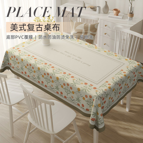 美式复古桌布免洗防油防水防烫PVC长方形餐桌桌布高级感茶几台布