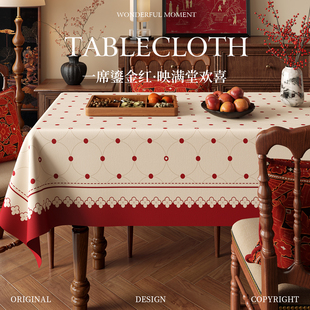 新年桌布防水防油免洗防烫轻奢高级感2026新款喜庆氛围感茶几台布
