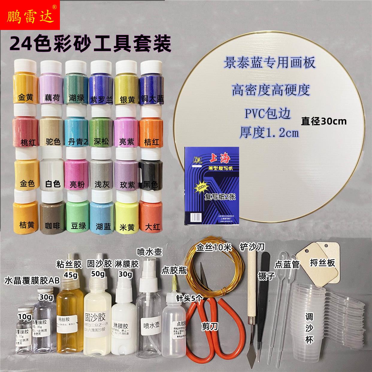 景泰蓝制作工具掐丝珐琅画diy套装学校手工课作业全套材料包金丝