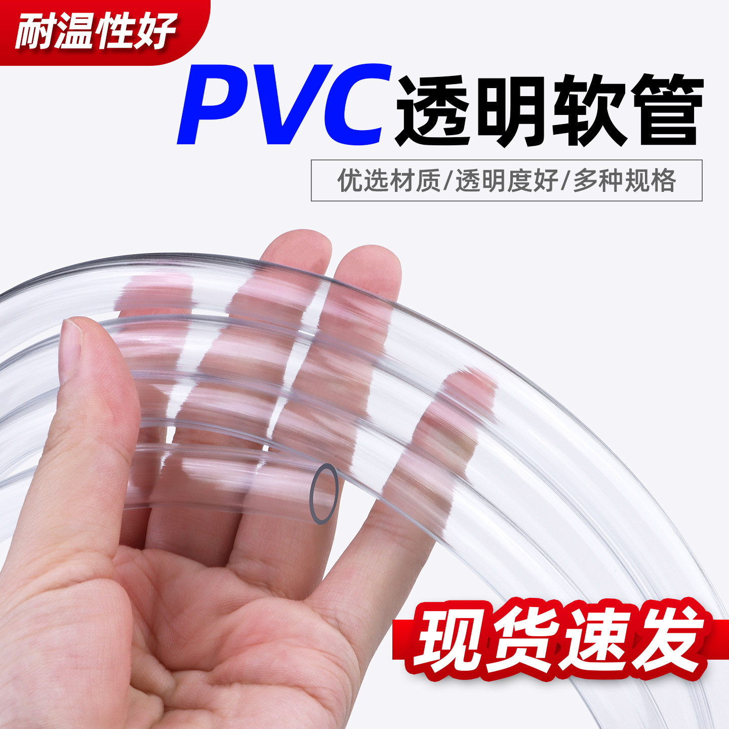 PVC透明P软管牛筋管水平管水管油管软胶管4分6分排水塑料管穿线管