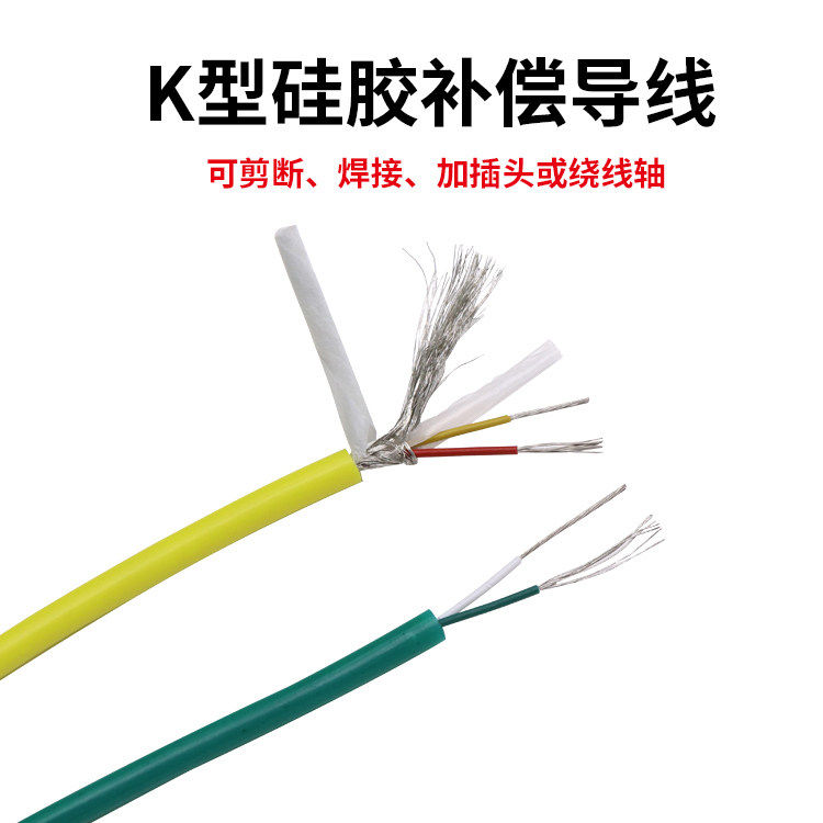 K型硅胶高柔软硅胶热电偶线绿色测温线多股2*7*0.2过拖链补偿导线