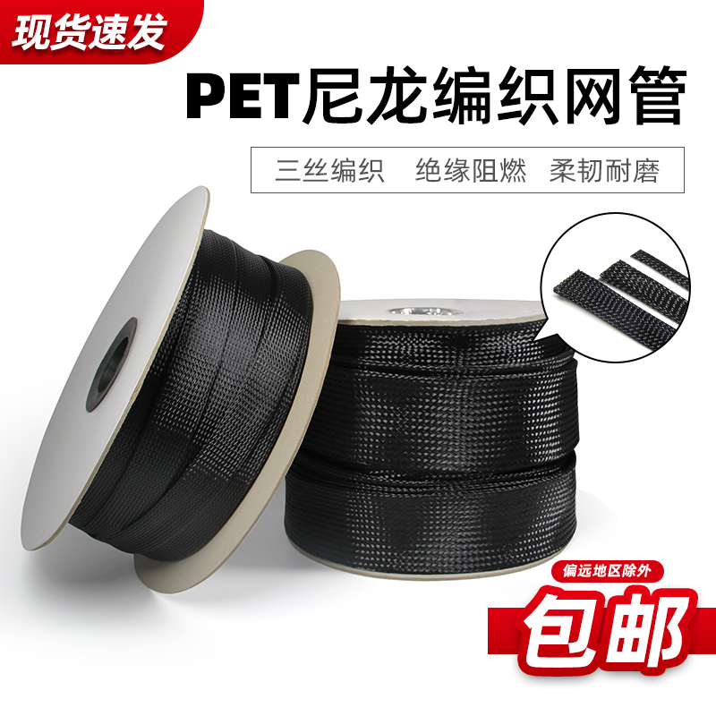 pet尼龙网防火耐磨电线避震
