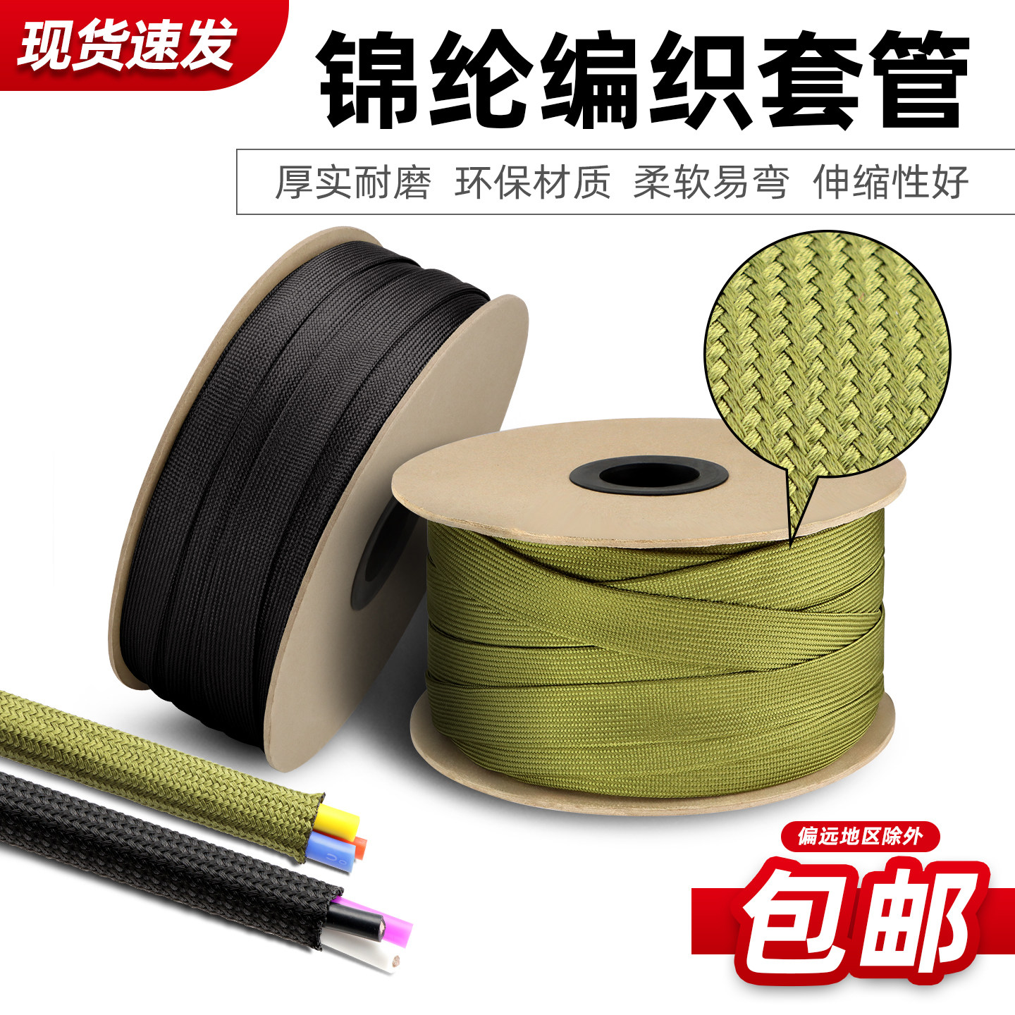 锦纶丝编织网套管耐高温套管