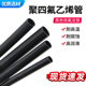 黑色聚四氟乙烯管四氟管铁氟龙管F46 10mm耐高温管耐酸碱