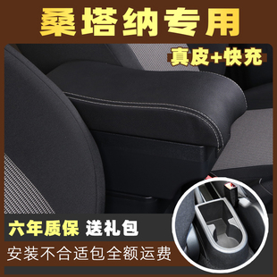 适用大众桑塔纳扶手箱专用新桑塔纳手扶箱中央储物改装配件全车浩