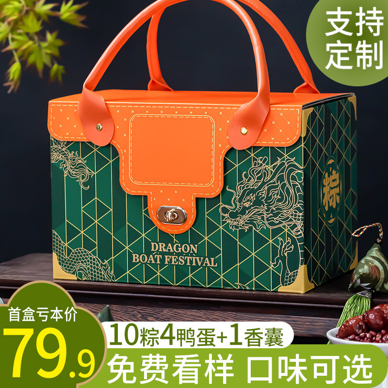 端午节嘉兴粽子礼盒装企业定制logo蛋黄豆沙蜜枣肉粽团购批发送礼