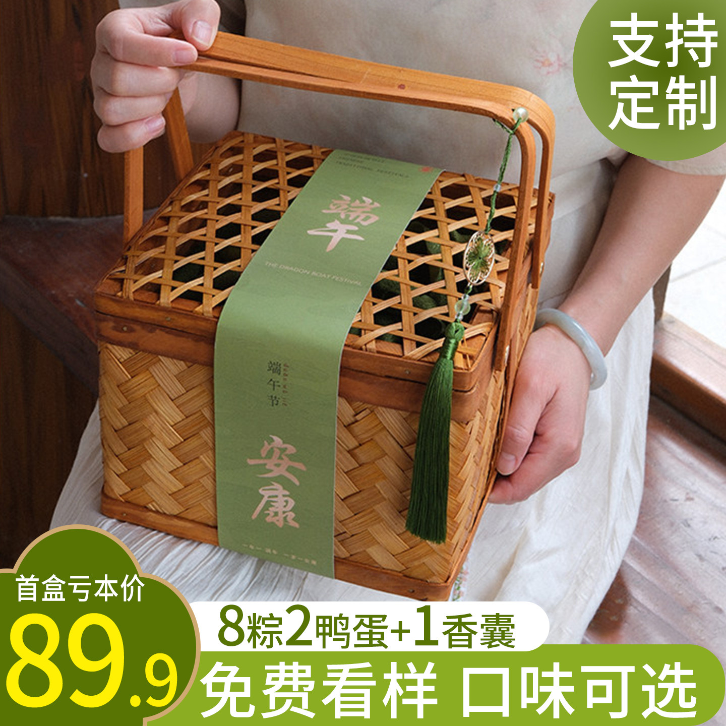 高端竹篮装粽子礼盒装嘉兴蛋黄大鲜肉甜棕端午节礼品送礼定制logo