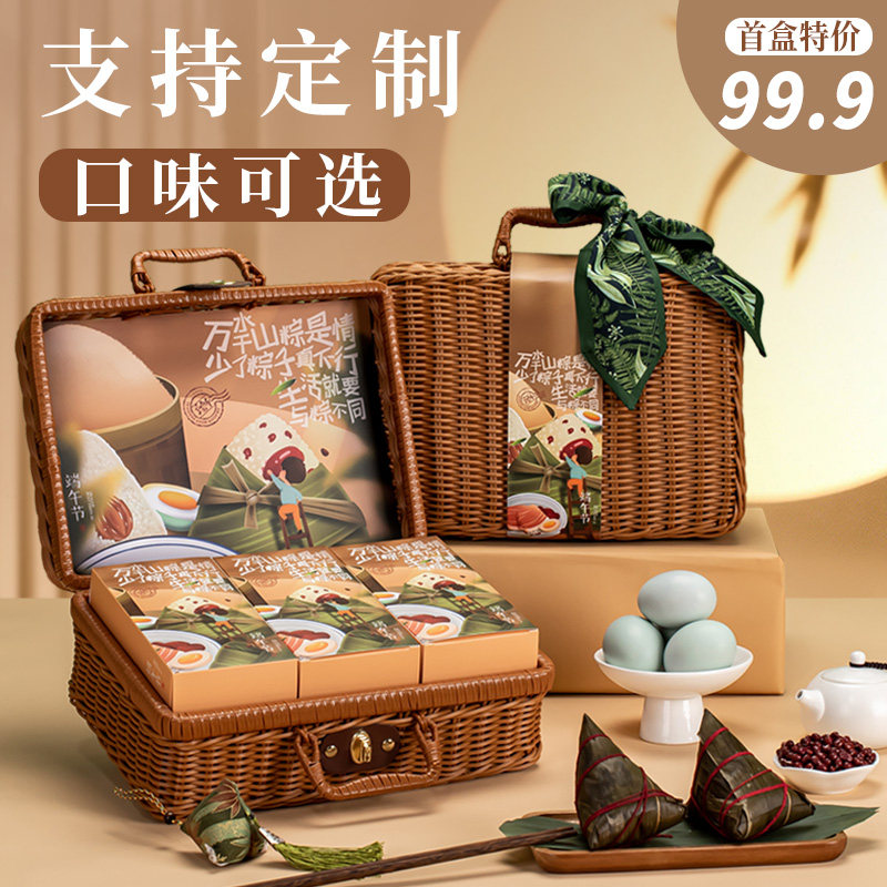 粽子礼盒装嘉兴鲜肉粽蛋黄豆沙甜味团购定制logo送员工端午节礼品