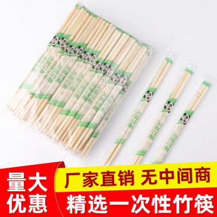 一次性筷子外卖打包方便筷批发饭店专用碗筷家用商用卫生快餐竹筷