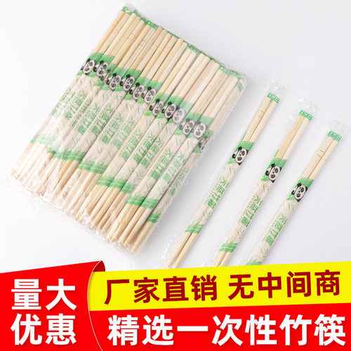 福万竹外卖快餐批发用一次性筷子