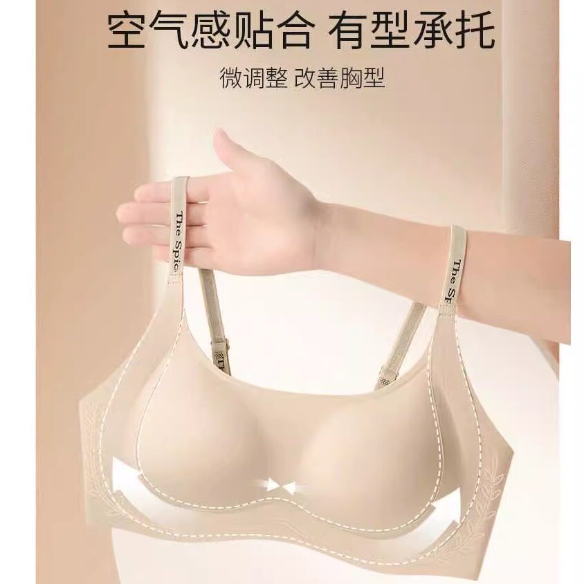 舒适收副乳秋冬植物魔法裸感内衣女无痕美背撞色固定杯条纹文胸罩