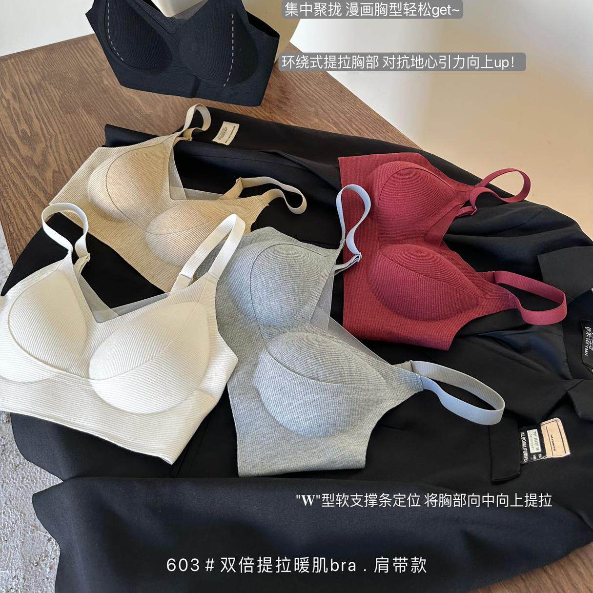 【暖暖反重力】无痕舒适果冻软支撑吊带内衣无钢圈聚拢提拉文胸罩