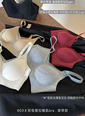 软支撑舒适果冻胸罩花概念聚拢
