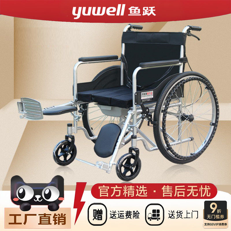 鱼跃轮椅车折叠轻便老人专用带坐便老年残疾人瘫痪康复手推代配件