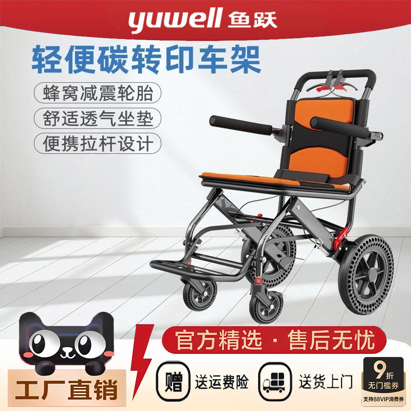 鱼跃轮椅车折叠轻便年轻人老年医院同款代步手推车轮椅配件