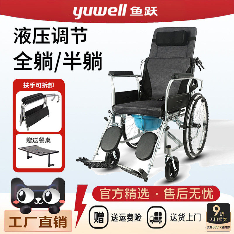 鱼跃轮椅老人专用折叠轻便带坐便器年轻人骨折代步车瘫痪老年配件