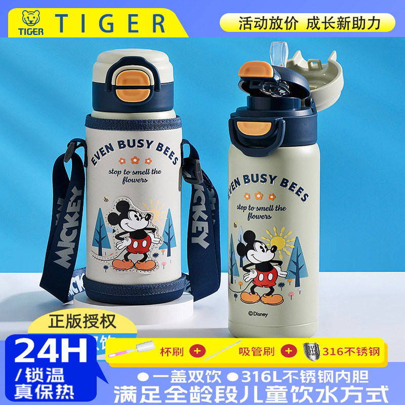 日本虎牌双饮保温杯 食品级316儿童水杯 吸管式双饮保温壶 12配件