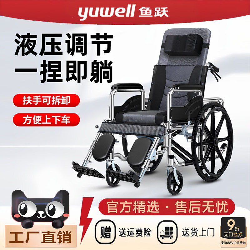 鱼跃轮椅折叠轻便老人专用带坐便器老年瘫痪身心障碍可携式手配件