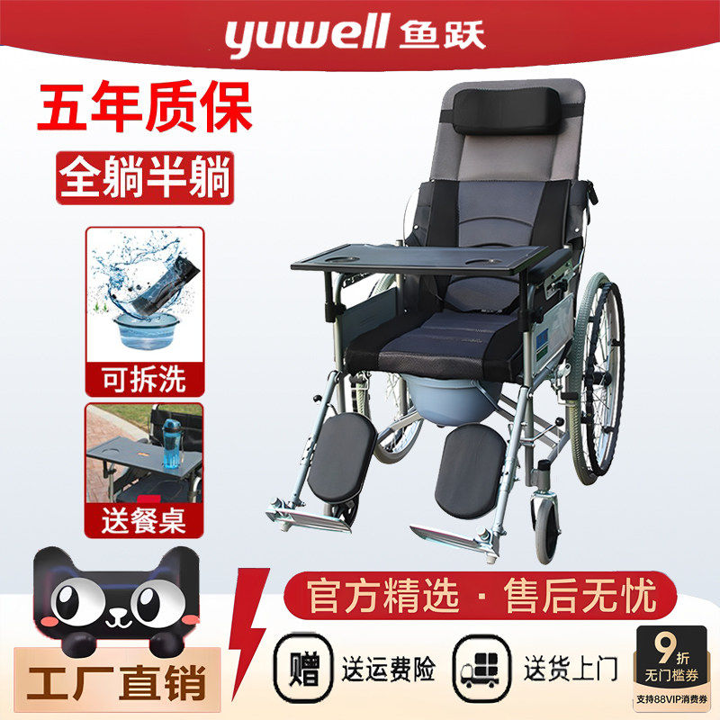 鱼跃轮椅折叠轻便老人带坐便器多功能专用老年瘫痪残疾手推代配件
