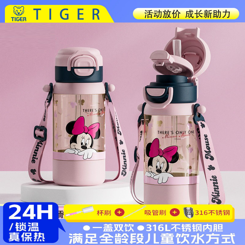 日本虎牌儿童水杯上学专用女孩水壶便携小学生夏日吸管直配件