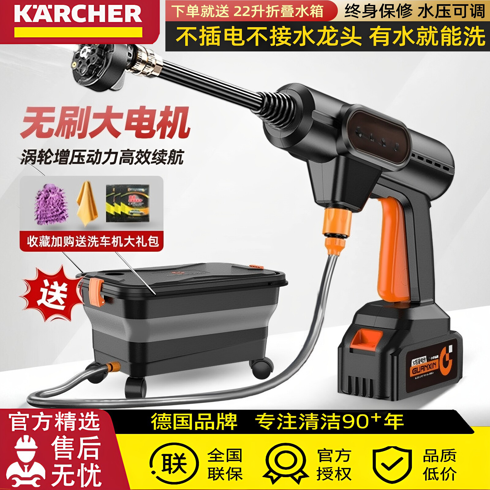 德国卡赫无线洗车机高压水