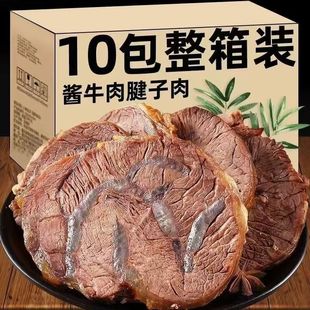 新鲜零食 内蒙古酱牛肉即食卤牛肉熟食真空包装 包邮 真牛肉