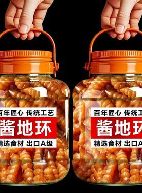 【特价】新鲜酱地环酱宝塔菜螺丝菜老式腌制咸菜五香早餐花草茶