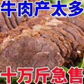 内蒙古特产酱牛肉正宗五香熟牛肉腿腱子低脂即食真空包装 卤味熟食